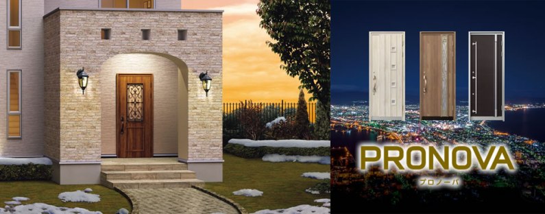 高断熱玄関ドア プロノーバ イメージ画像